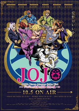 JOJO的奇妙冒险黄金之风第22集