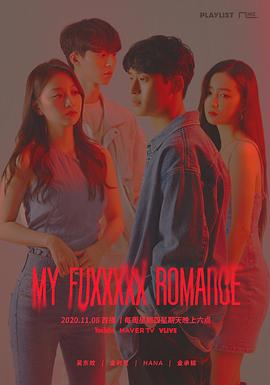 MyFuxxxxxRomance第02集